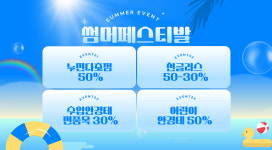 두쏠아이 홈플러스 연수점