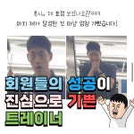 포에버짐 헬스&PT 교대점