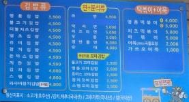 홍연자명품김밥