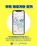 구립한누리어린이집
