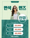 K비젼안경콘택트물금점