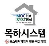 목하시스템