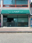 온새미로