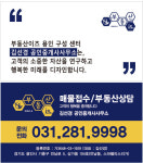 부동산이즈김선경공인중개사사무소