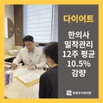 위례우주한의원