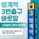 스마일민치과교정과치과의원