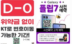 KT 효원정보 하단점