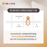 라온365한의원 영주점