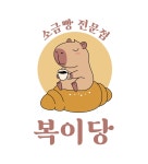 미(味)복 원당점 | 복이당