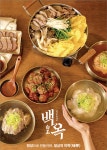 백옥 용산