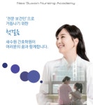 새수원간호학원