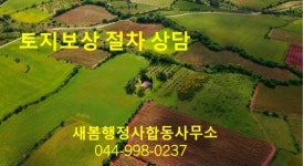 새봄행정사합동사무소