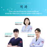 나래치과의원