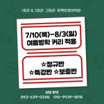 1호관 고등 1관 영남관 상원관 퍼펙트영어학원