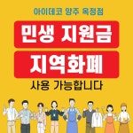 아이데코안경 옥정점