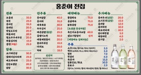 홍춘이