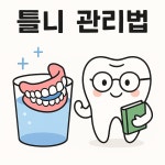 이안치과의원 광명