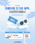 K비젼안경 풍암점