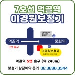 이경원보청기