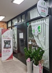 우리동네힐링샵 창원명서1호점