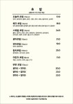 해가초밥