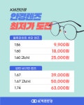 K비젼안경콘택트물금점
