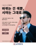 K비젼안경 인계점