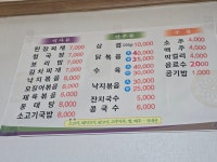 정원식당