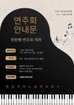 중앙피아노 음악교습소