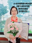 A+반석 평택재가노인복지센터