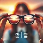 글라스바바안경 일산동구청점