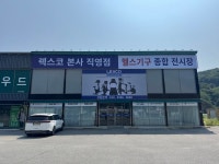렉스코