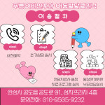 푸른이비인후과의원