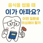 이안치과의원 광명