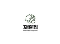 자갈집 의정부새말점