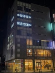 압구정밝은안과의원