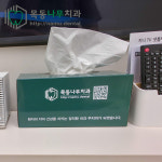 목동나무치과의원