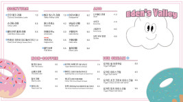 에덴스벨리