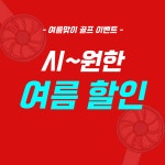 QED 에스제이 골프 아카데미