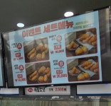 못난이꽈배기화성하행점 | 못난이꽈배기 괴산휴게소하행점