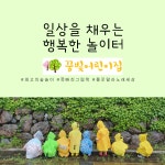 꿈빛어린이집