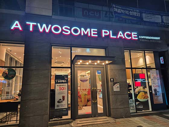 투썸플레이스 장안동사거리점 사진