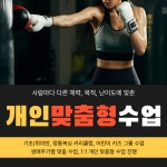 시티앤핏 복싱 위례점