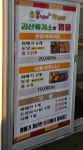 못난이꽈배기화성하행점 | 못난이꽈배기 괴산휴게소하행점