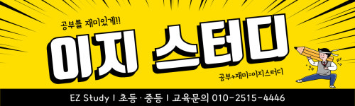 이지스터디
