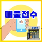 명품자이공인중개사사무소
