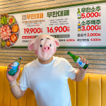 엉터리 무한대패 길동역점