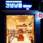 견생냥품 24시 무인펫샵 용인 동백동점