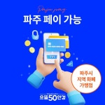 으뜸50안경 운정가람마을점