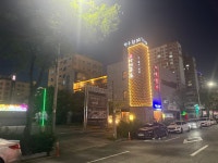 갈비한정식백두천지